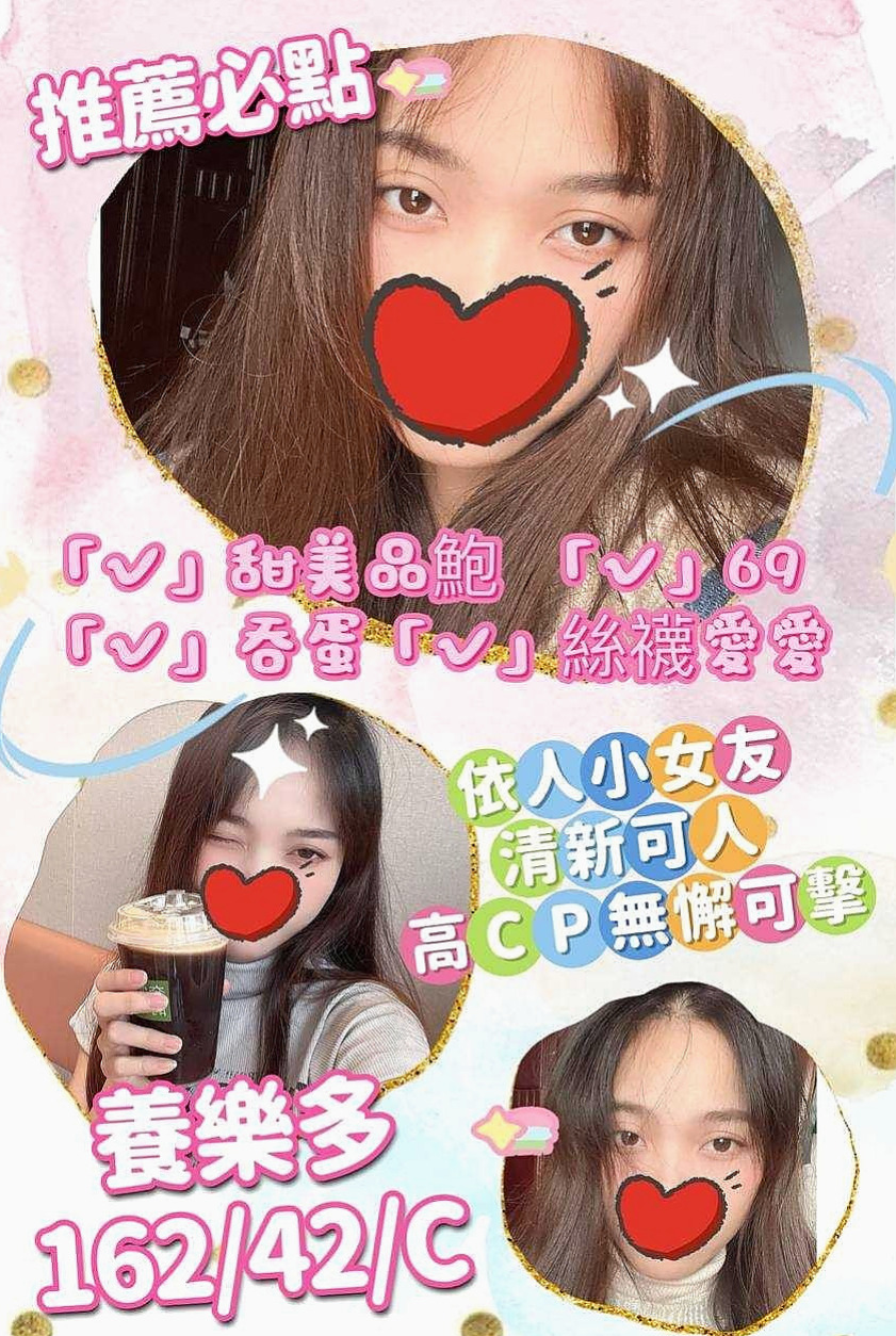 霧峰好茶：小娜 |電信客服員|168cm|53kg|C罩杯|20歲|目前還是單身哦  稚氣臉蛋 水汪汪大眼 超惹人愛