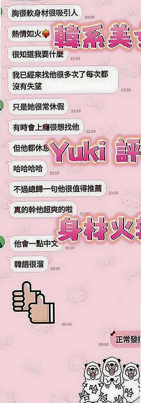 石岡找茶：湘云 |最美空姐|167cm|54kg|E罩杯|20歲|包房公主、之前酒店關門、“瑪麗亞 ”也面臨沒工作了、今天想著來這邊兼職