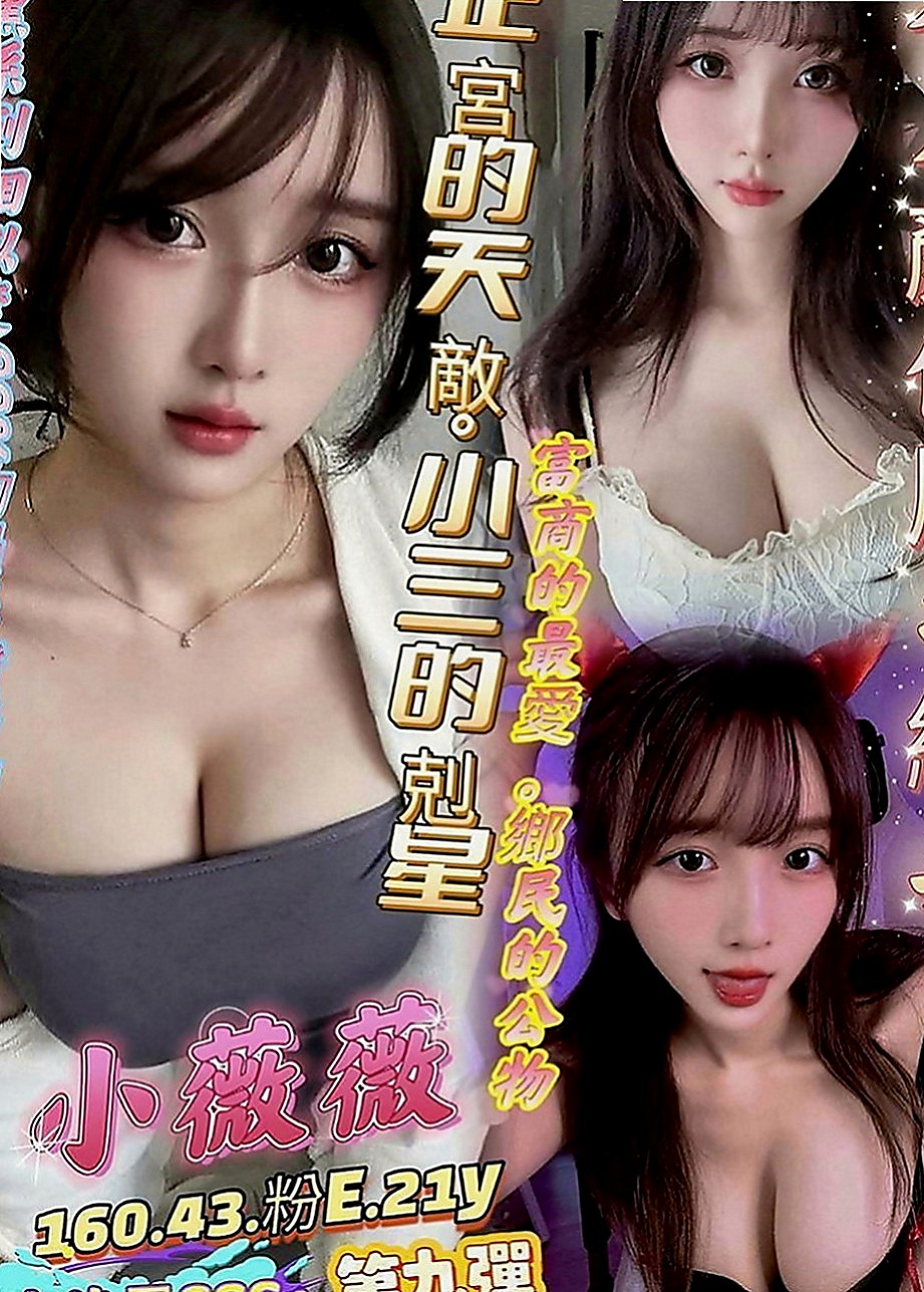 永和找妹妹：星雨 |健身教練|165cm|52kg|E罩杯|18歲|一定不能錯過的騷貨 涵涵還有在國小教書 所以要下課之後才方便（假日除外）