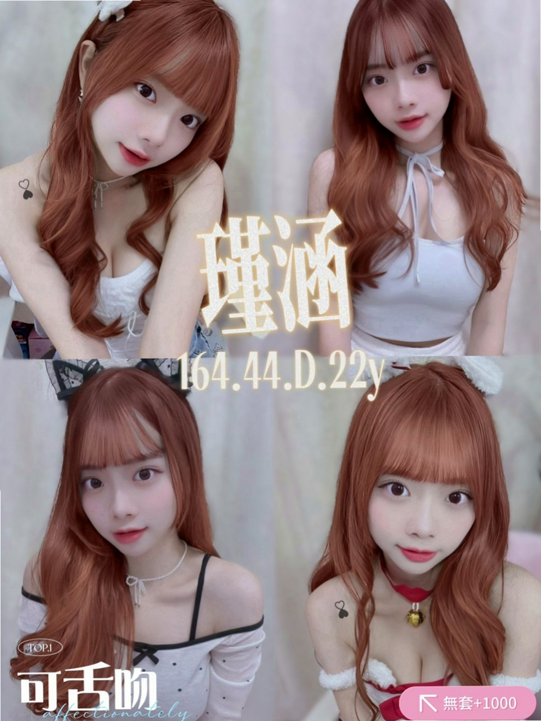 甲仙叫小姐：素嫣 |美容師|164cm|51kg|D罩杯|19歲|謝謝新朋友大戰 #15k玩四節 玩的爽歪歪的恭喜升級Vip