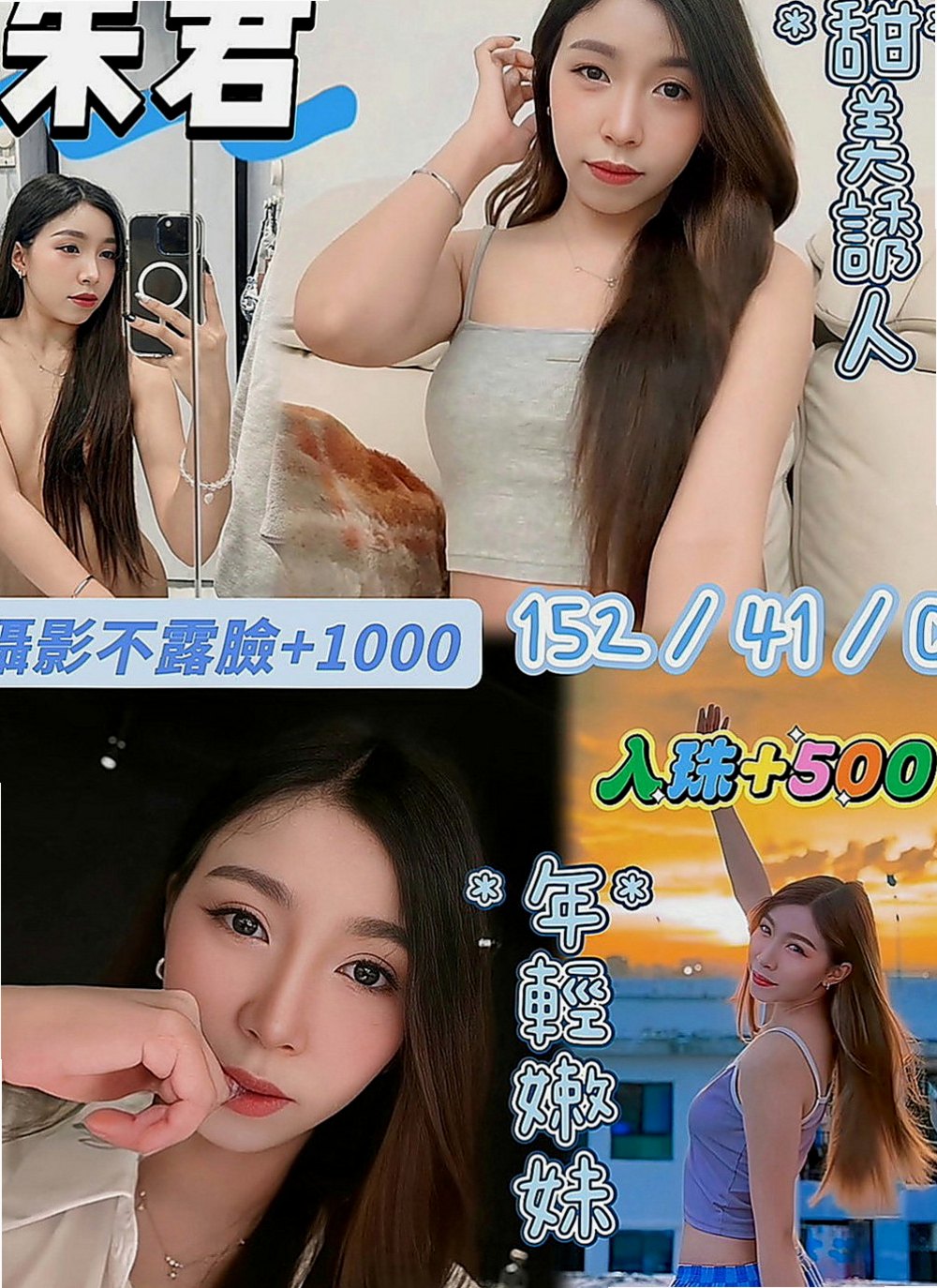 桃源外賣茶：佐比 |人氣校花|165cm|49kg|D罩杯|23歲|特點：可愛O L 白皙肌膚 性感的臀部 豐滿的上圍
