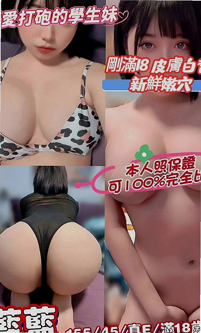 新北定點茶|叫茶：琪琪 |台荷蘭混血|170cm|51kg|C罩杯|22歲|活潑搞怪 精力充沛 主動挑逗 想找那種單純愛愛的滿足自己的
