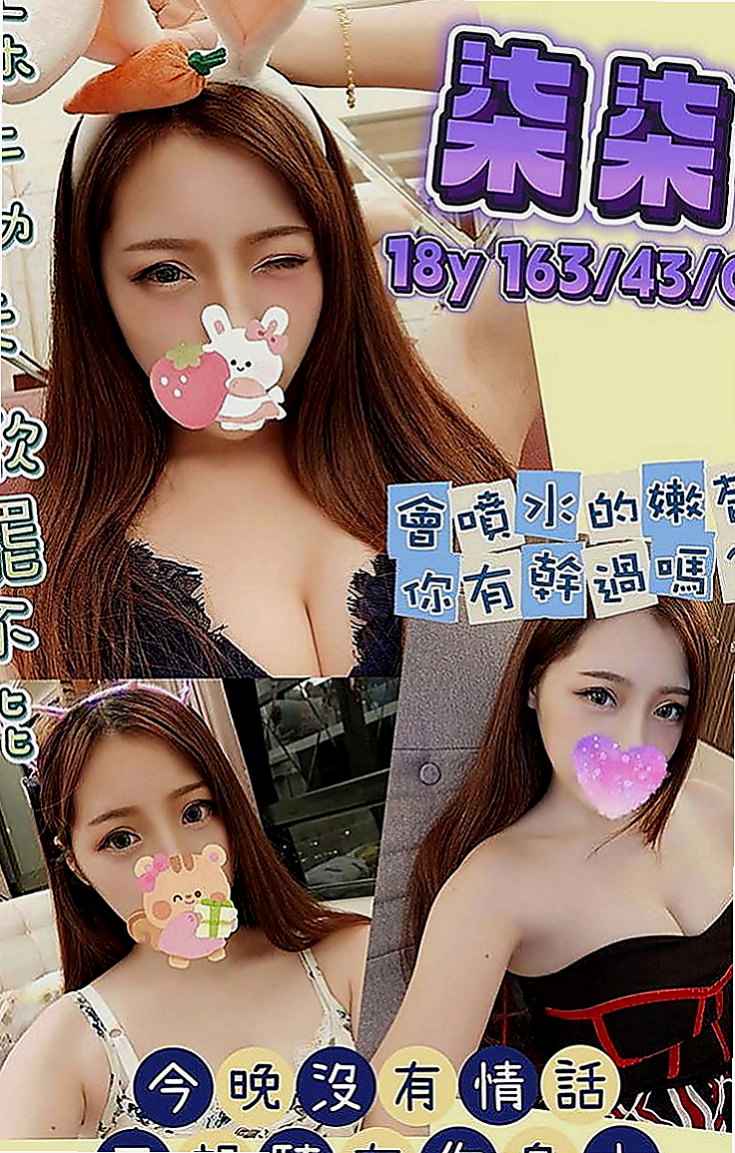 鶯歌品茶：芙冉 |大二學生|167cm|46kg|D罩杯|23歲|小隻馬甜美大奶 很優瀨Lg9420 小隻清純 甜美小天使 五官很漂亮