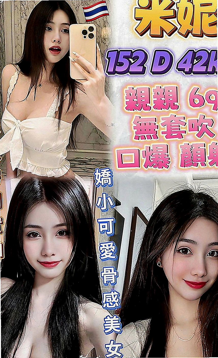 大安外送：依妮 |貧乳正妹|165cm|43kg|E罩杯|19歲|服務很讚. 尺度很會玩.一點都不會吝嗇對你的愛  持久哥哥們卡緊來搶哦，今天第一個找可馨約她的僅