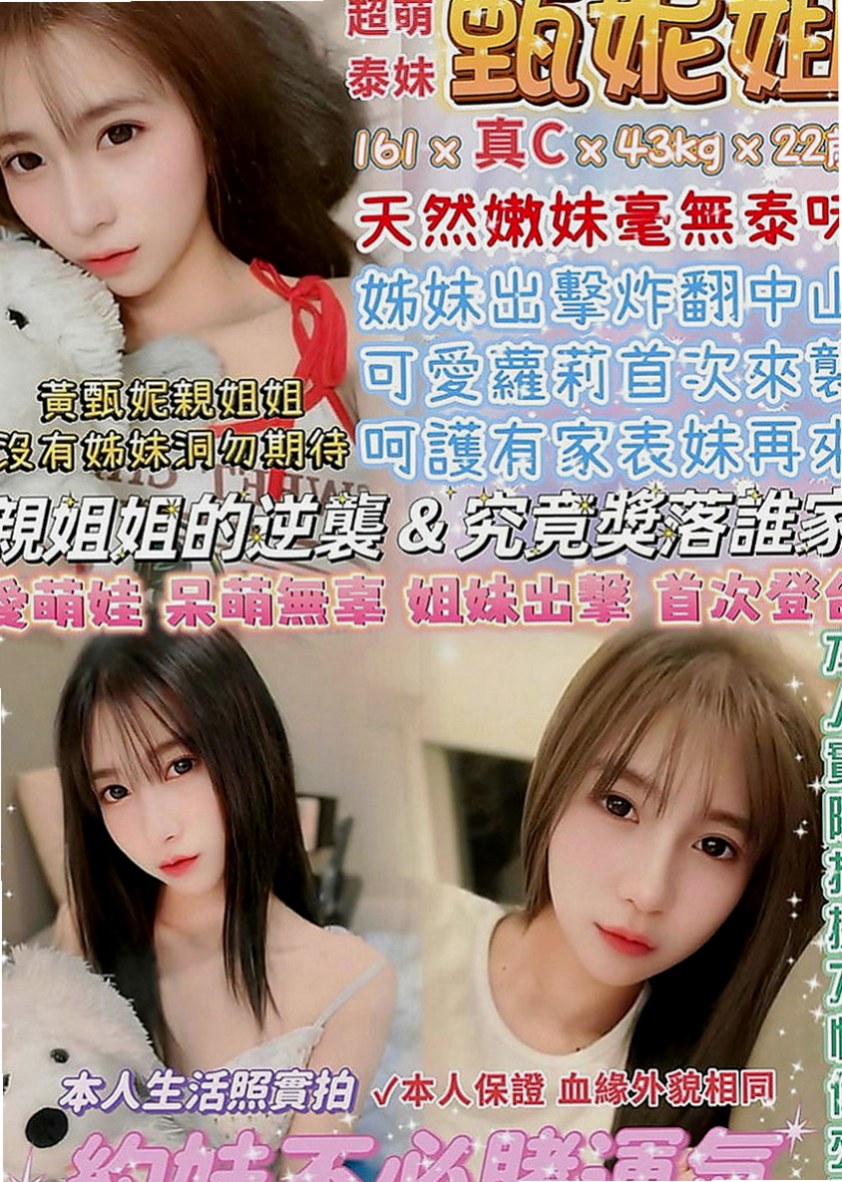 新北外約茶|按摩外送：芸芸 |熱舞系正妹|168cm|51kg|E罩杯|23歲|可是不要沉船哦歡暢玩樂刺激就好 很少做愛的經驗 下面很緊 粉嫩
