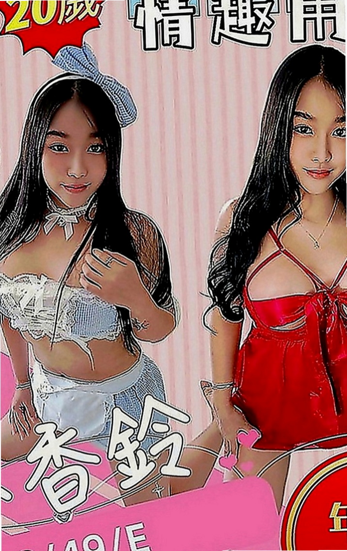 大園外送茶莊：秋華 |兔女郎|163cm|50kg|E罩杯|22歲|小柯最想嘗試69 被舔鮑 法式舌吻因為看A片感覺女生被舔的很爽，自己也想試一試）
