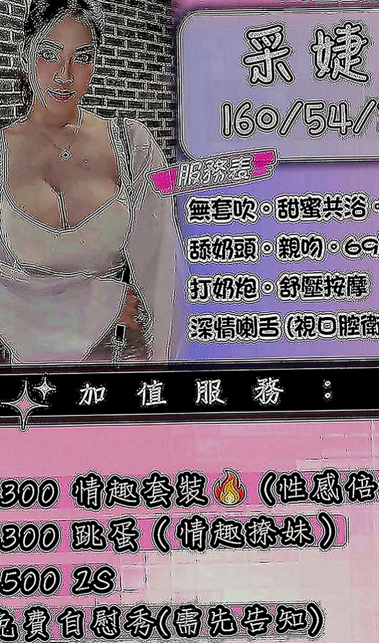 南化按摩：筱華 |大學正妹|170cm|54kg|E罩杯|23歲|超級喜歡?舔耳朵?喲~ 隨便摳挖 姐姐會很享受