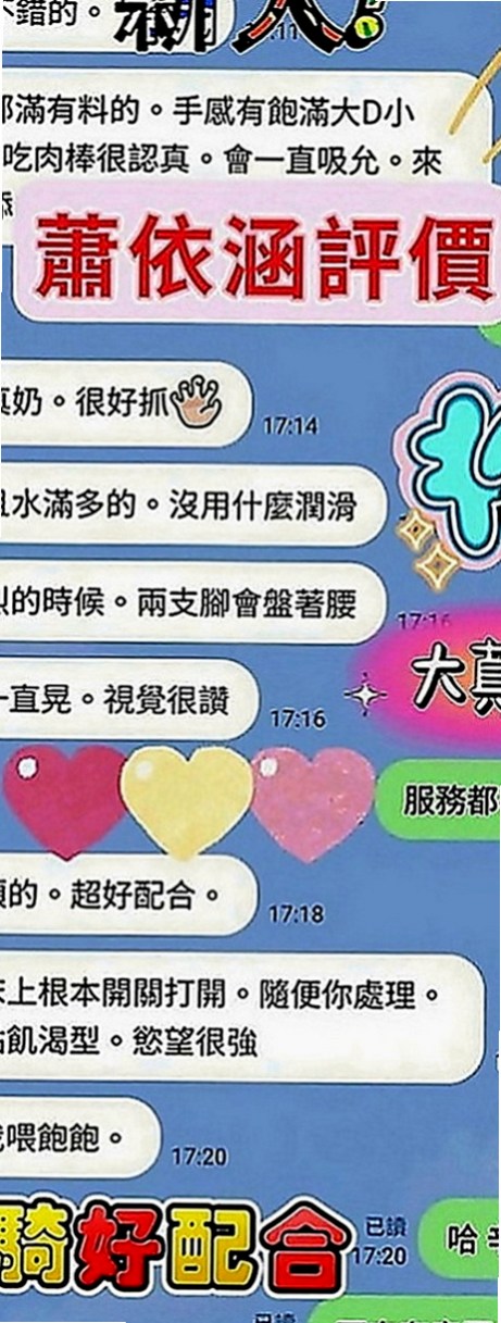 林園外送：恩雅 |兇猛奶妹|163cm|49kg|E罩杯|24歲|悶騷類型的 床下說著不要 床著纏著你下不了床  超級 堅挺C奶可配合 服裝