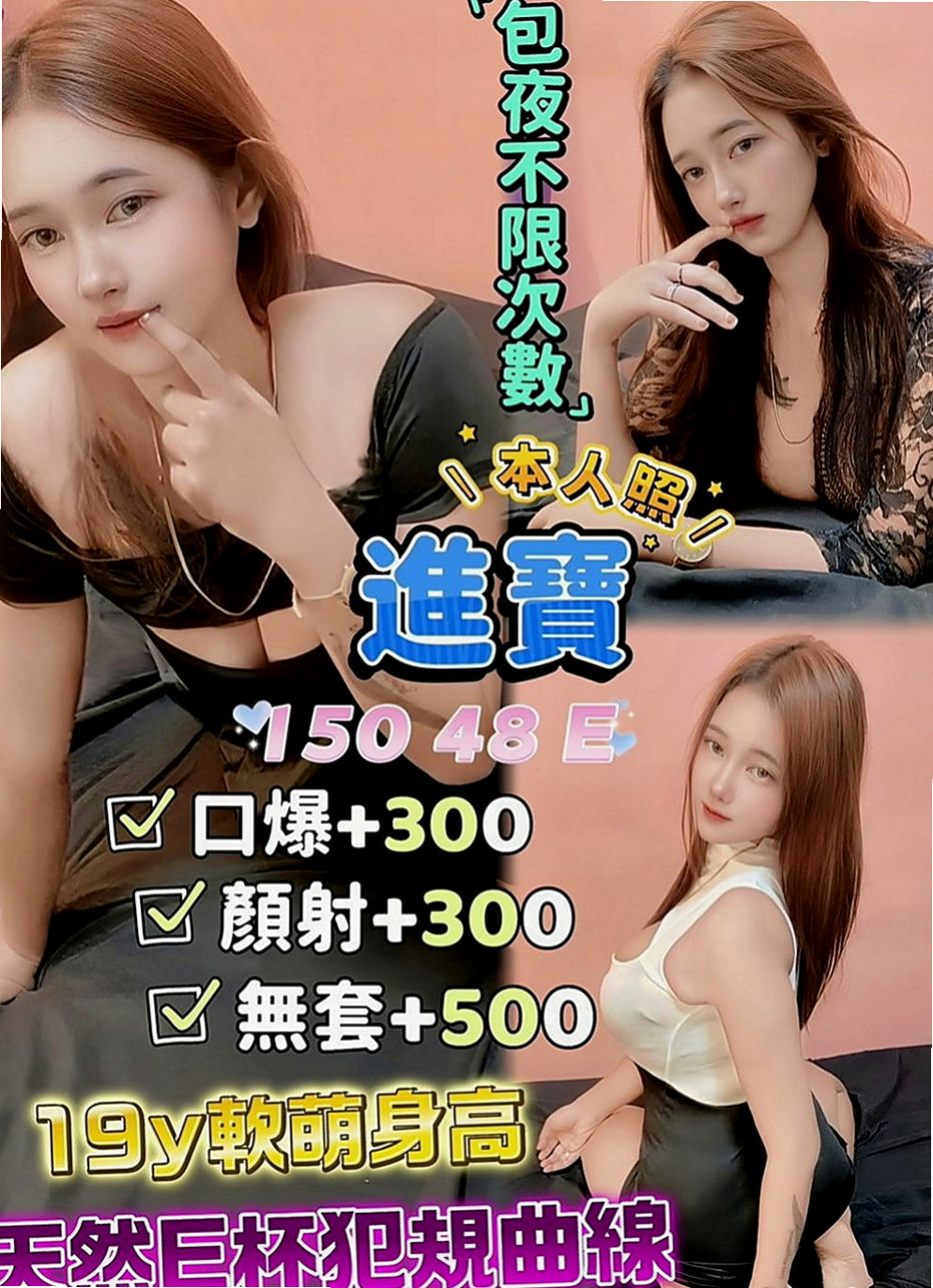 員山外送服務：芙妹 |輔大正妹|164cm|47kg|C罩杯|19歲|態度優 身材火辣 主動熱情  #親民價人人可約 有買有送
