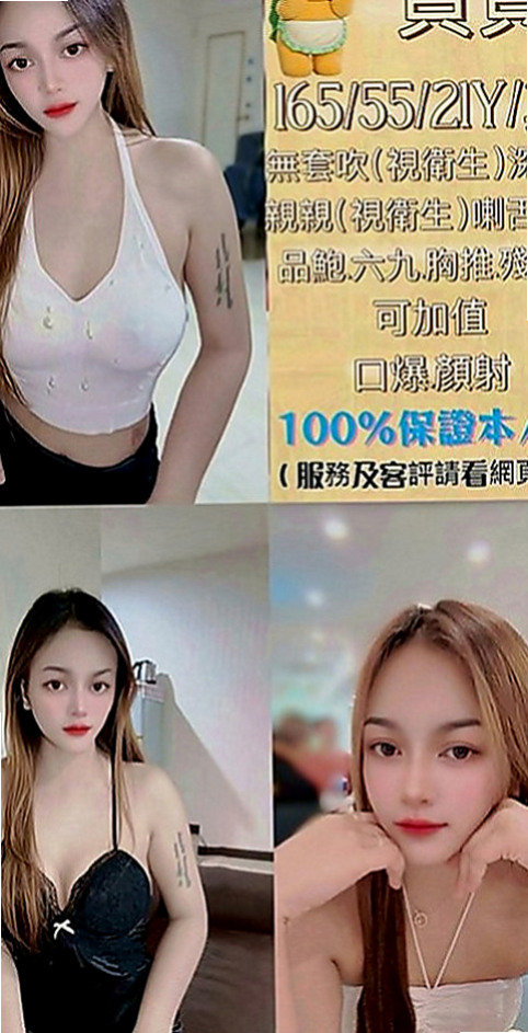 三民外送茶：小敏 |服裝設計師|166cm|51kg|E罩杯|19歲|客評： 小隻甜美可愛.五官清秀精緻  看似文靜 床上很敢玩喔 還會很會玩