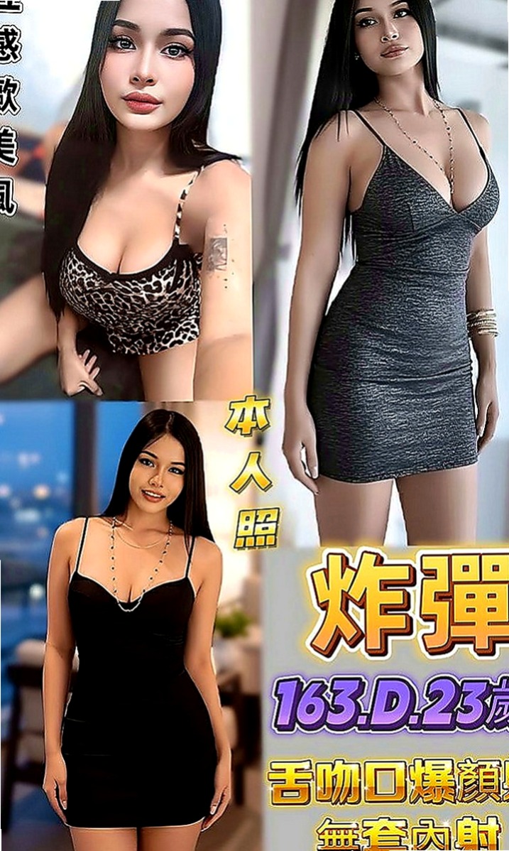 台中定點茶|油壓：妃妃 |廣告策劃|166cm|53kg|D罩杯|19歲|就有潮吹過 哥哥趕快來試試挑戰她 滿足她淫欲的  外貌不錯看 大家自己看 這個妹我找不到詞形容了