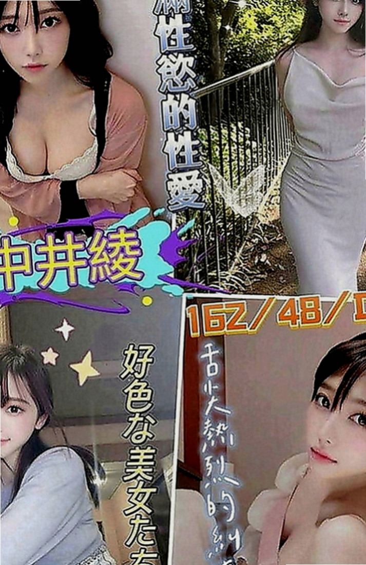 中正小姐外出：姬娜 |柔情小秘書|168cm|42kg|E罩杯|21歲|服務的時候會不停挑逗 愛 健談不冷場~親切