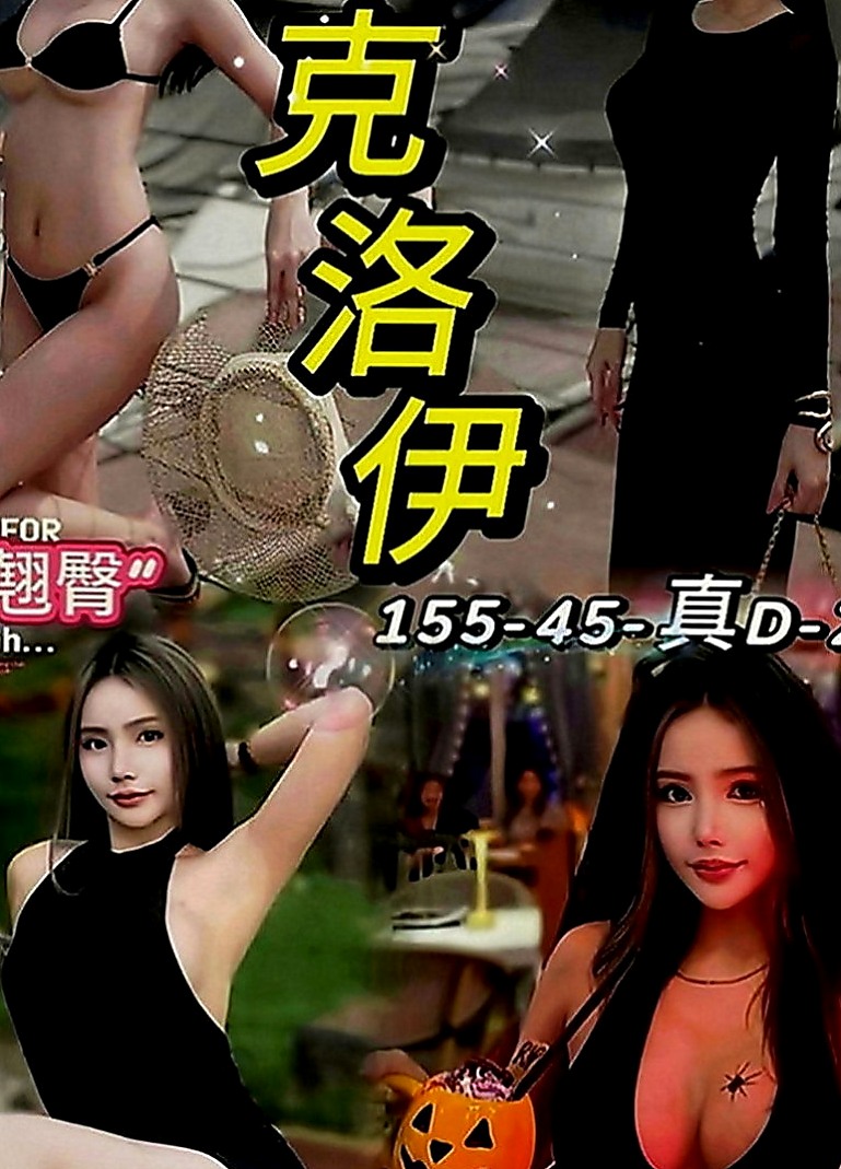 礁溪小姐外送：靜子 |嬌小輕熟女|163cm|52kg|C罩杯|18歲|超贊的身材 短期兼職而已哦 想約 卡緊嚕  兩天本人我見過 目前只在我家兼職人超耐看
