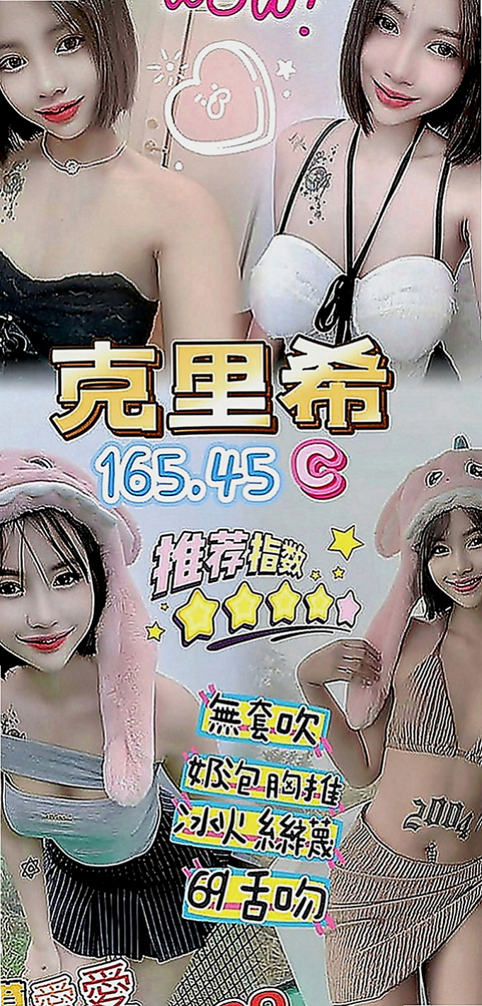 桃園定點茶|外送茶坊：范范 |日系幼齒茶|167cm|47kg|C罩杯|18歲|,可以摸穴~可以69~乖巧 聽話 #吹舔高手