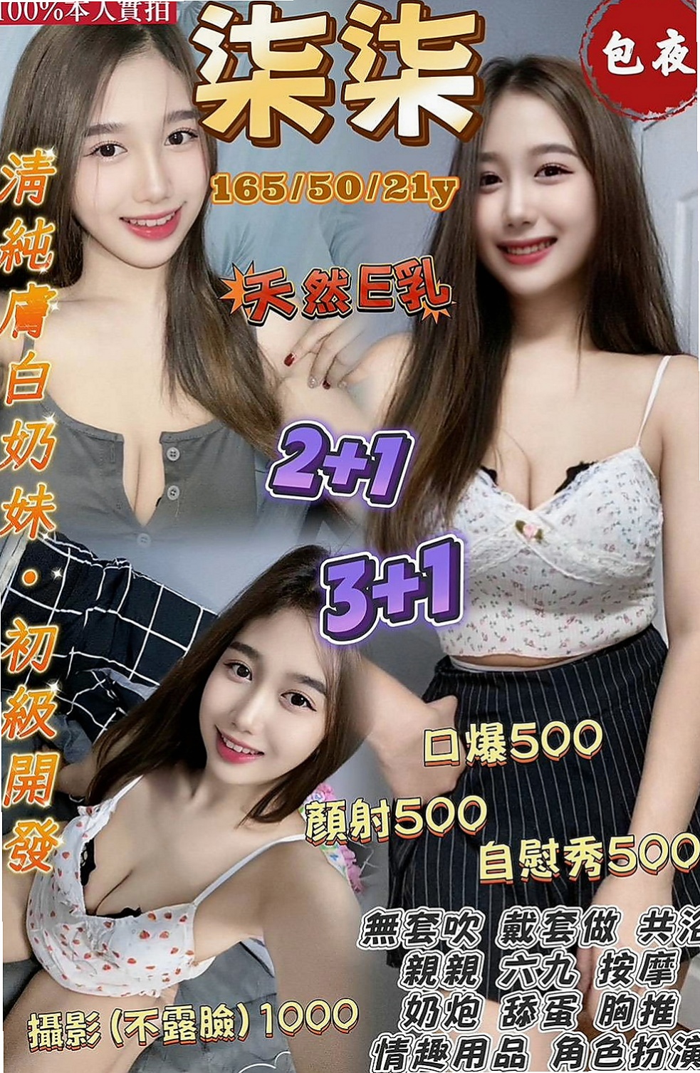大甲叫茶：芬嫣 |空姐兼職|169cm|45kg|E罩杯|24歲|妹妹自己很想要 想找可以滿足她的人 還說如果你讓他覺得很舒服的話