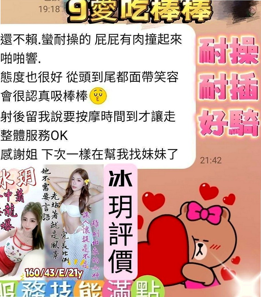 高雄好茶：伊娜 |奶茶店正妹|169cm|52kg|C罩杯|24歲|身材棒，兇器筆挺，腰勁十足，服務內容：舔奶頭、舔蛋蛋、舔全身、