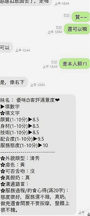 旗津全套服務：蘭英 |小模|167cm|43kg|D罩杯|20歲|每次下海都有客人想要回約她 服務玩很大  床上很會撒嬌 不做作 個性也很溫柔體貼