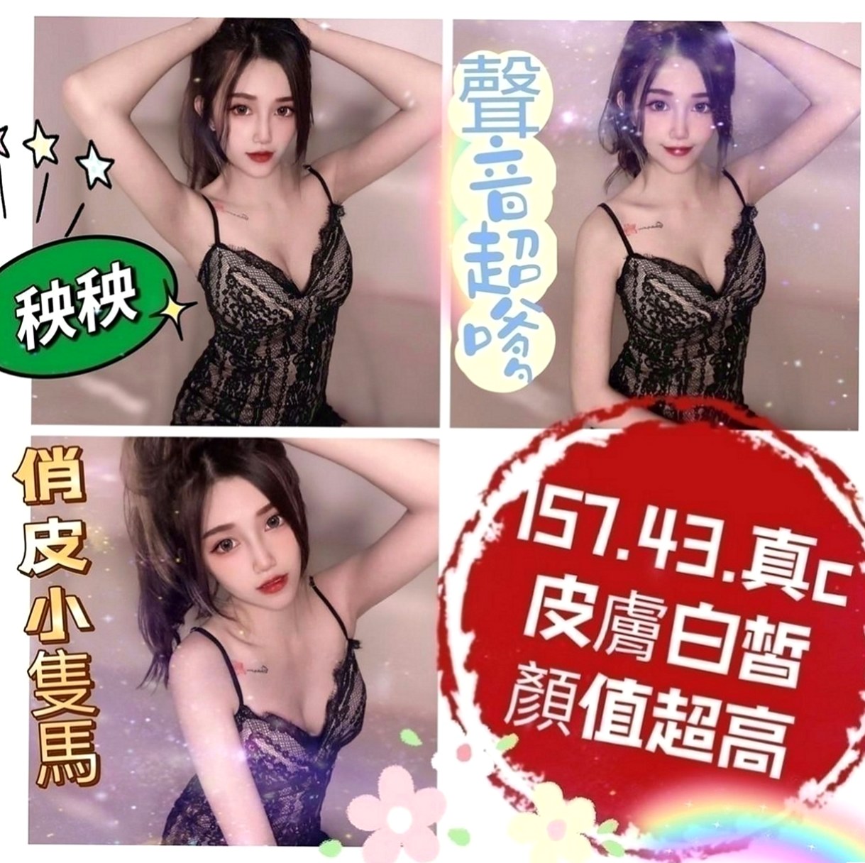 文山伴遊：芬羽 |國小老師|166cm|49kg|D罩杯|24歲|全套服務可LG 69 啪啪啪，讓你回味無窮