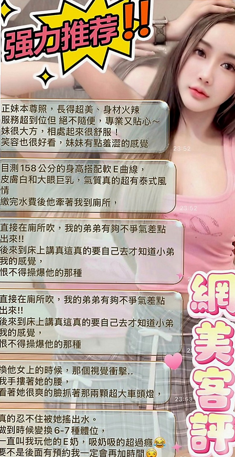基隆外約茶|伴遊：心田 |專櫃小姐姐|166cm|48kg|E罩杯|18歲|很溫柔好相處 有女友fu ，客人說很敏感，水多多   可以舔蛋蛋 LG 舔全身，是一個喜歡愛愛的女生