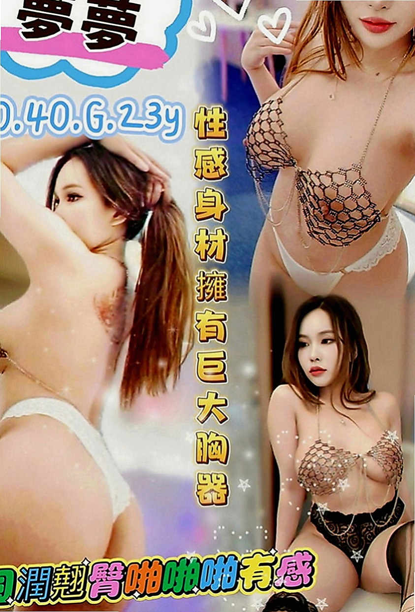大社外送茶莊：露比 |長腿車模|163cm|46kg|C罩杯|21歲|MM很不錯哦 健談好聊天 不趕時間 服務時間很足哦 床上花樣招式多 後穴緊 可玩！