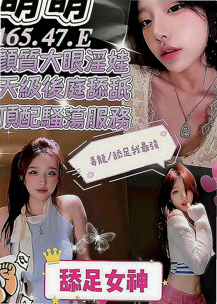 楠梓外叫：米洛 |兇猛奶妹|163cm|43kg|E罩杯|23歲|水蛇般腰技 特別會勾人 可玩奶炮 LG 鴛鴦浴