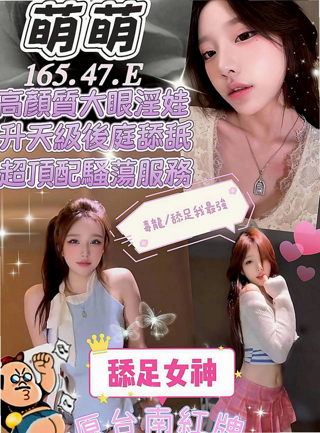 楠梓外叫：米洛 |兇猛奶妹|163cm|43kg|E罩杯|23歲|水蛇般腰技 特別會勾人 可玩奶炮 LG 鴛鴦浴