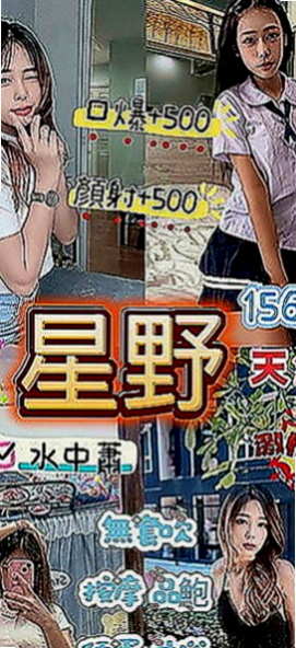 坪林外送茶坊：珊蒂 |家教老師|164cm|43kg|D罩杯|18歲|高挑美腿 美胸皇后 服務不馬虎 叫聲好聽 奶大屁股圓 絕佳選擇