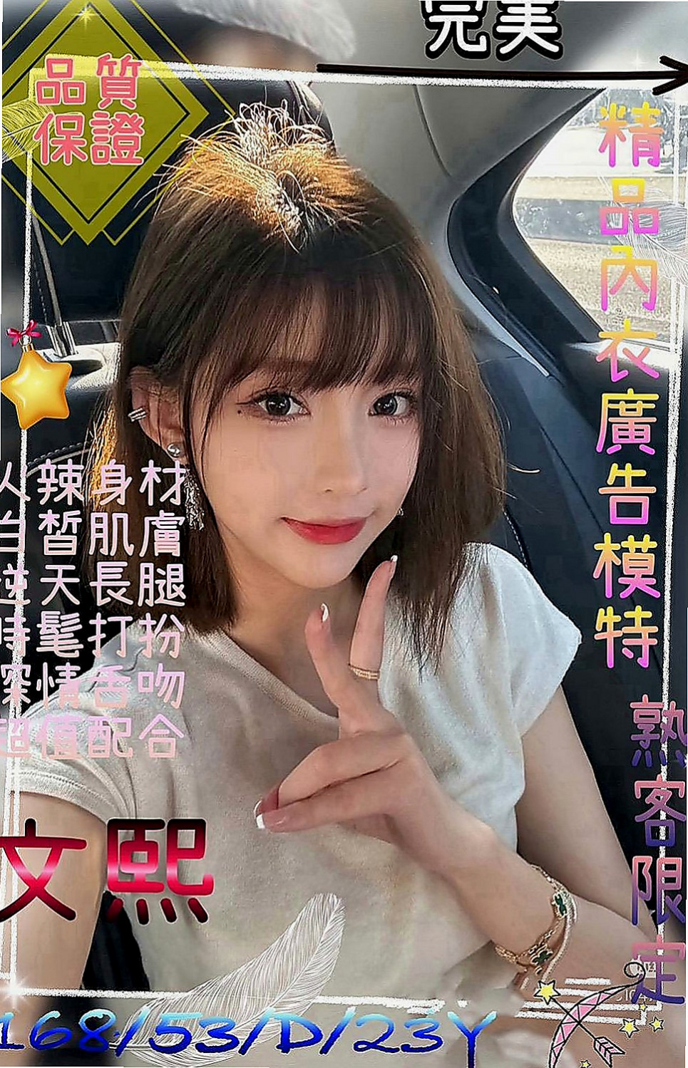 三峽外送茶：倚冉 |職業是空姐|166cm|49kg|D罩杯|22歲|聲音好聽 不趕時間 健談 熱情  現在開放預約 悶騷內心很饑渴