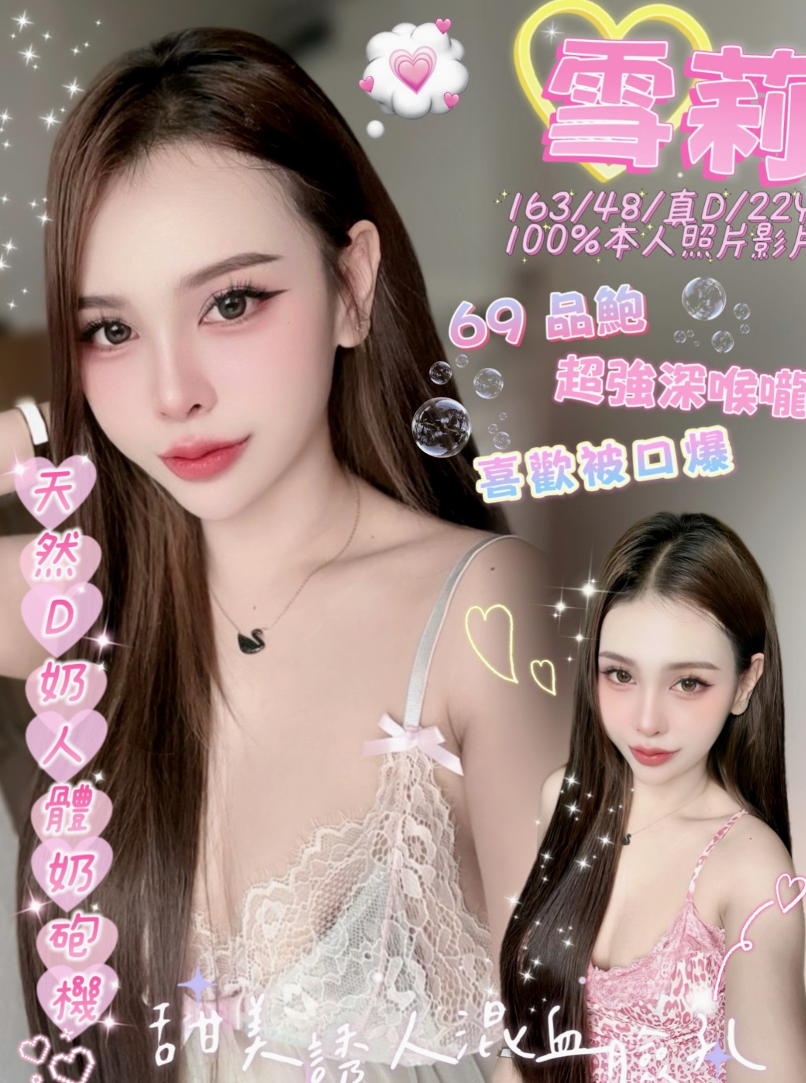 太平叫小姐：映桃 |粉嫩女學妹|170cm|53kg|E罩杯|23歲|魔鬼的身材 外貿是甜美型 床上卻是狂野型  剛滿18歲 家裡發生變故才會選擇出來做的