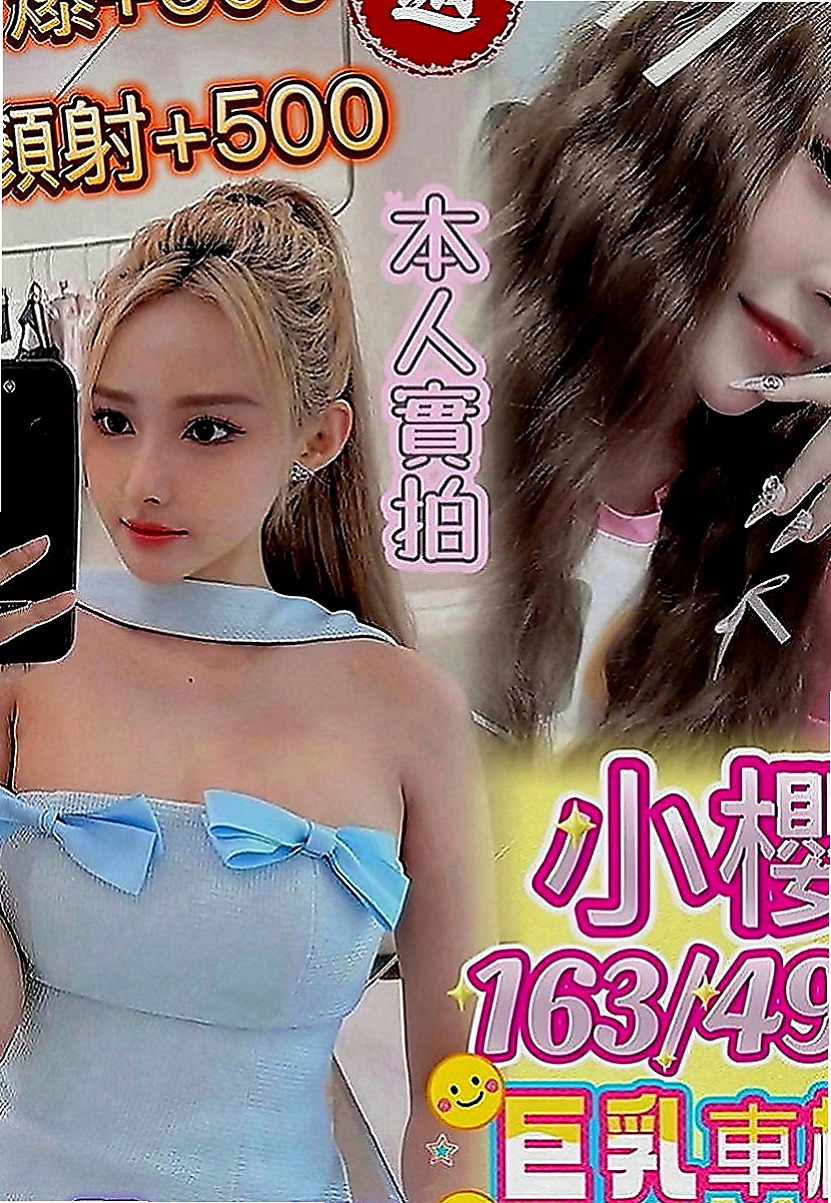 南投外送茶|一夜情：林小婉 |清純校花小正妹|169cm|49kg|C罩杯|22歲|口技超棒 很會吹~ 床上會撒嬌 身材好 便宜大碗～