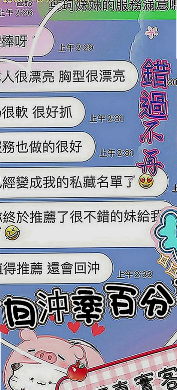 林口外賣茶：歡月 |外教英語老師|170cm|48kg|D罩杯|24歲|雙D的誘惑.讓你不斷噴火 包覆你的JJ緊貼溫暖舒適