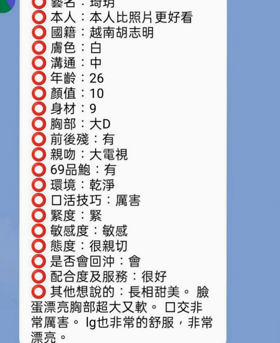 新竹外約茶|美女外送：艾咪 |服飾店女孩|168cm|53kg|E罩杯|23歲|客評：很值得，互動很不錯，有無套口交 體外射精  是你最佳的選擇 就是她 你信嗎 她會讓你受不了