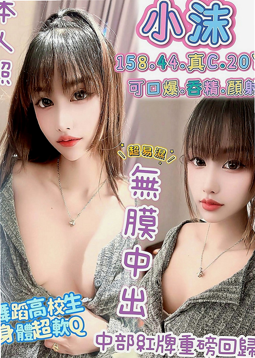 台南外送茶|全套：小Q |時尚夜店妹|166cm|54kg|C罩杯|24歲|有美背，有她那引以為傲的電動馬達翹臀  超級敢玩 很會挑逗妳 可配合角色扮演