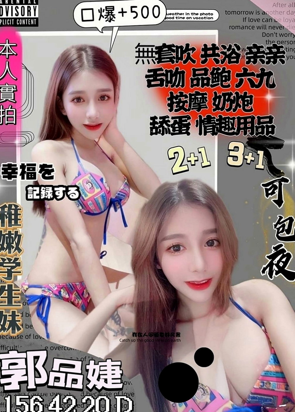 龍井外約：允兒 |音樂老師|166cm|55kg|D罩杯|19歲|殘廢澡~無套吹~舌吻~  朋友推薦 優質大奶妹妹預約密我喲