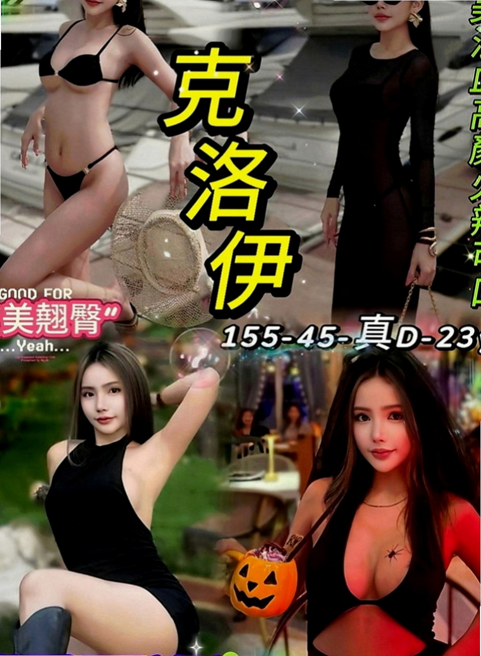 礁溪小姐外送：靜子 |嬌小輕熟女|163cm|52kg|C罩杯|18歲|超贊的身材 短期兼職而已哦 想約 卡緊嚕  兩天本人我見過 目前只在我家兼職人超耐看