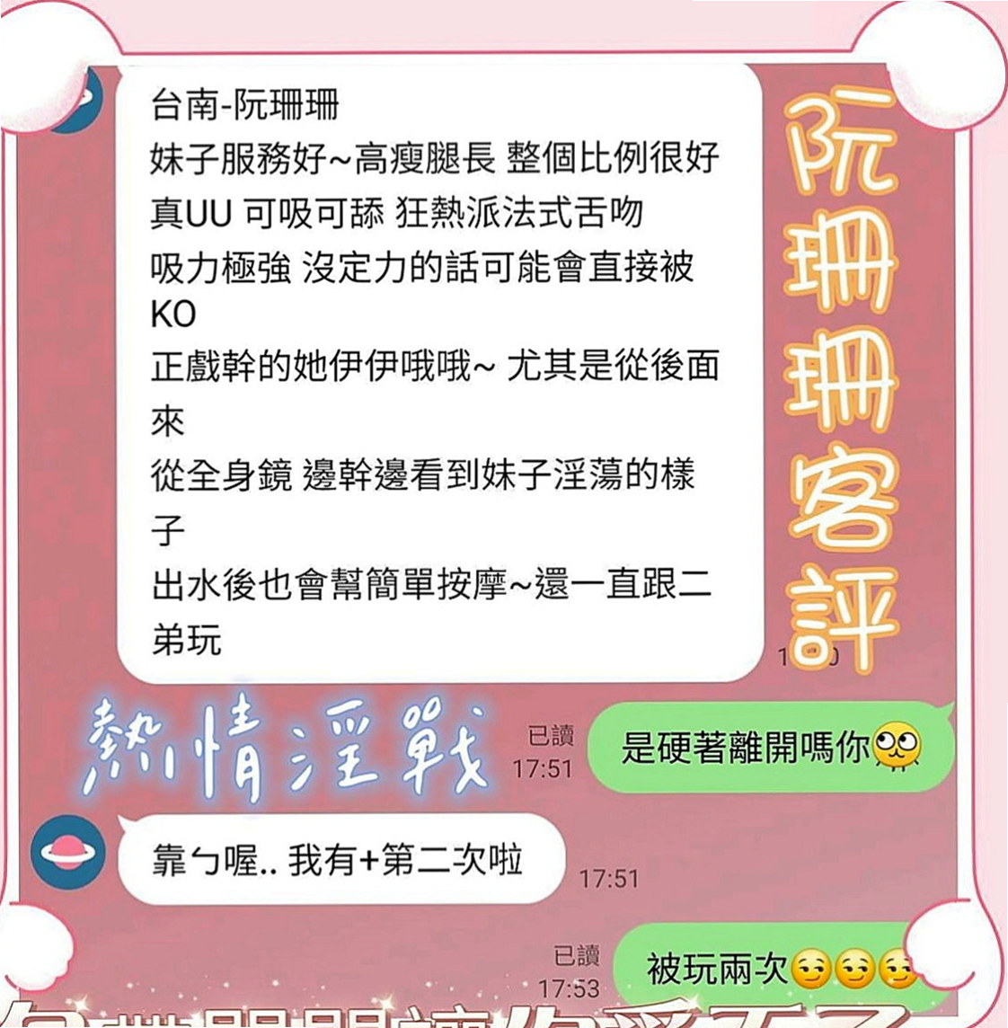 歸仁外約按摩：湘琴 |變裝正妹|165cm|52kg|C罩杯|19歲|mm喜歡做愛，表情很享受愛愛的過程~外貿90分.鮑魚超鮮嫩