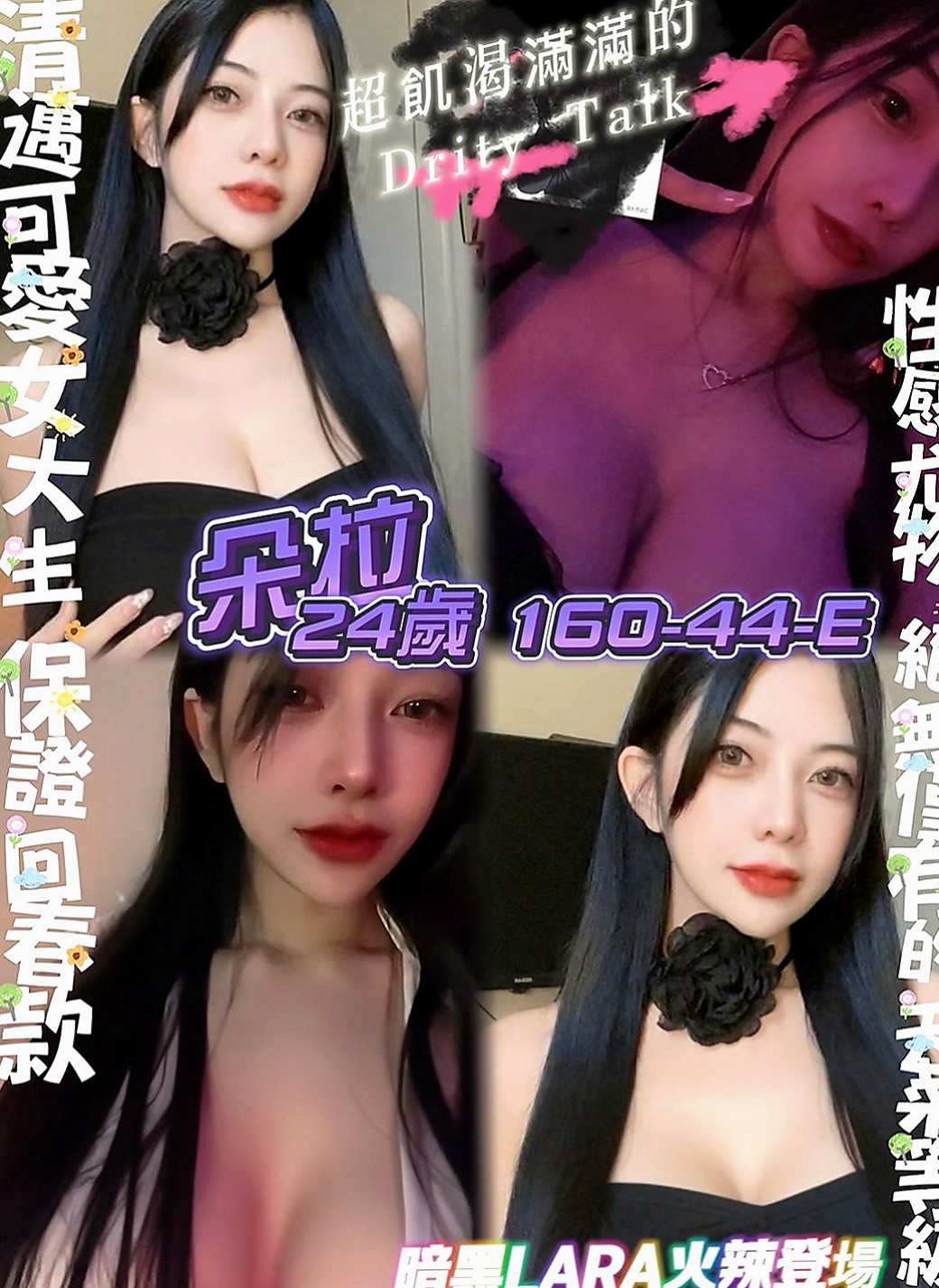 台北外送茶|外送茶坊：小喵 |大乳房人妻|167cm|43kg|E罩杯|21歲|共浴、作愛、變裝 清水溝、品鮑、６９、夾腿、奶砲、