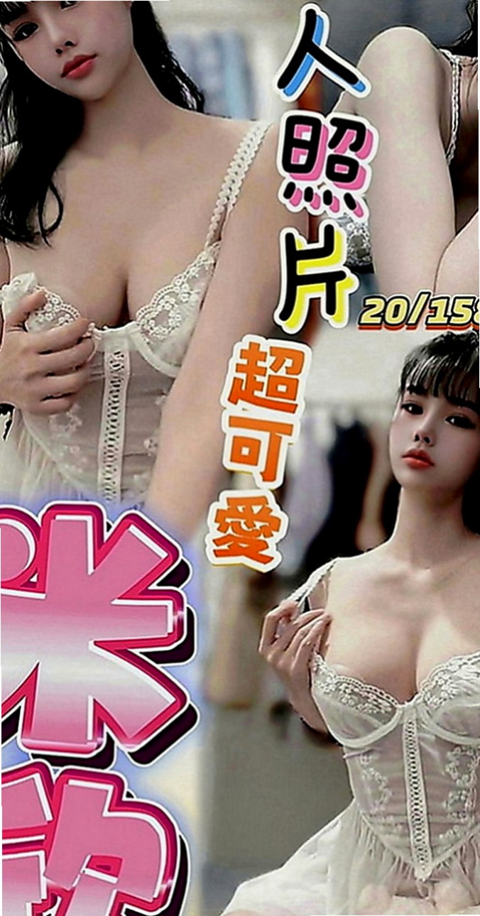 台北外送茶坊：伊雷 |臺韓混血兒|170cm|45kg|D罩杯|23歲|玩69 火車便當很方便呢  大學生兼職 顏值高 身材好