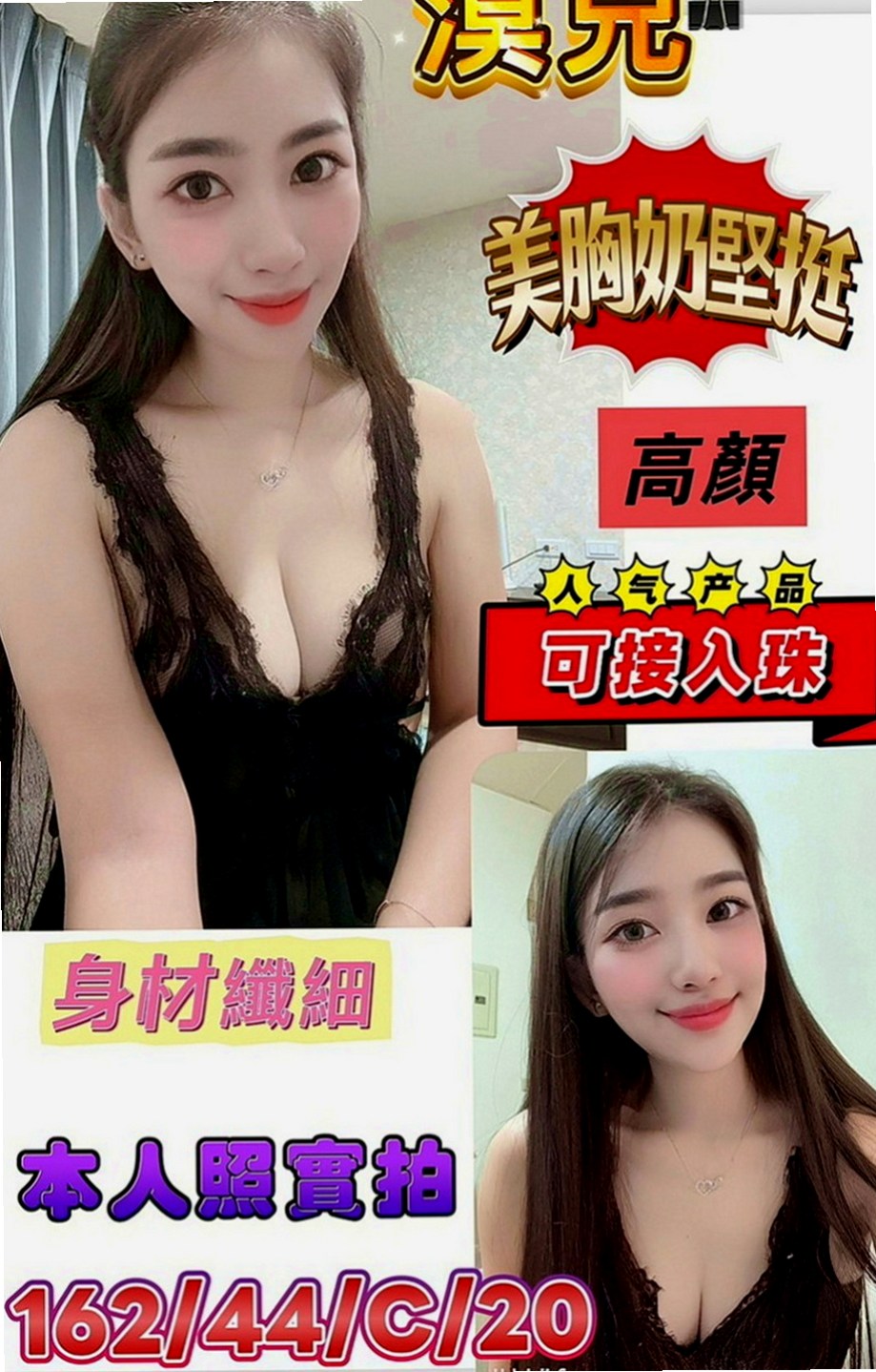 阿蓮外約：萱庭 |高中生初兼下海|165cm|52kg|E罩杯|22歲|服務內容： 無套吹、殘廢澡、摳穴、舌吻  小紅牌，臉蛋姣好身段柔軟，