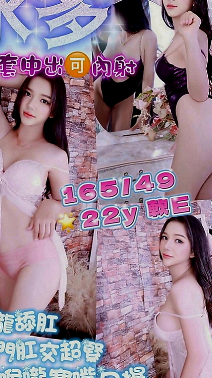 苗栗小姐外出：寶妹 |人氣校花|165cm|50kg|E罩杯|20歲|#床上功夫讓你爽到骨子裏 單身一人 妹妹身材很好