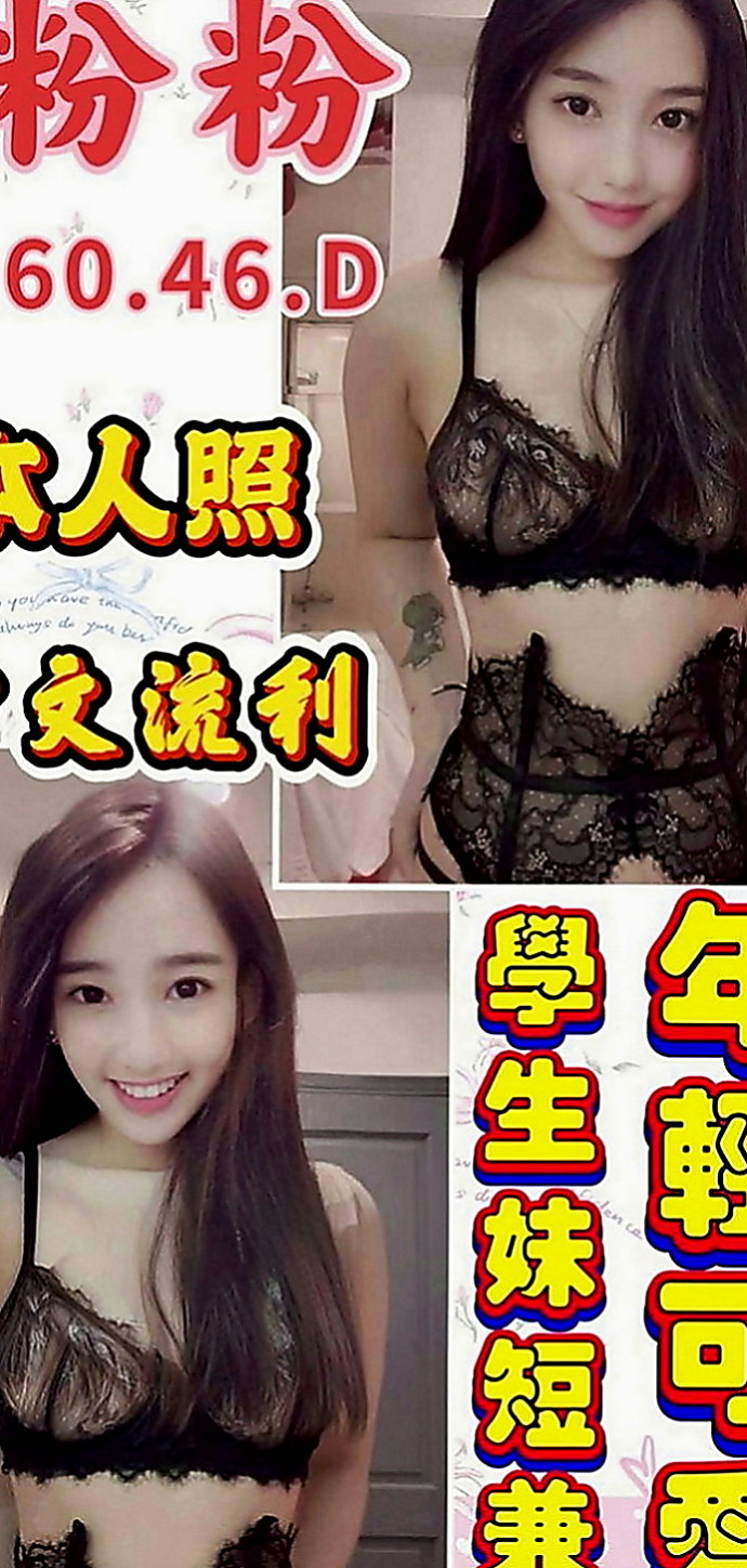 梧棲好茶：贝妮 |淫蕩巨乳妹妹|163cm|45kg|C罩杯|19歲|微笑服務 配合度高 互動力氣超吸晴  胸部柔軟又堅挺 臉蛋屬於超氣質迷人