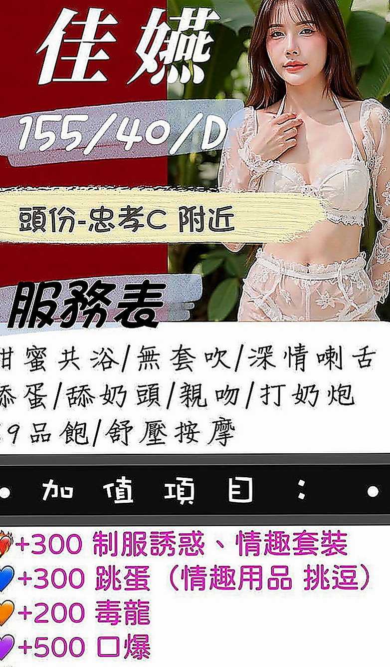嘉義外約茶|找妹妹：黛咪 |空姐模特|169cm|43kg|D罩杯|19歲|舔蛋蛋 舔屁眼，清水溝，舔奶頭，深喉，顏射， 乳交，足交， 最後在來一個火車便當，