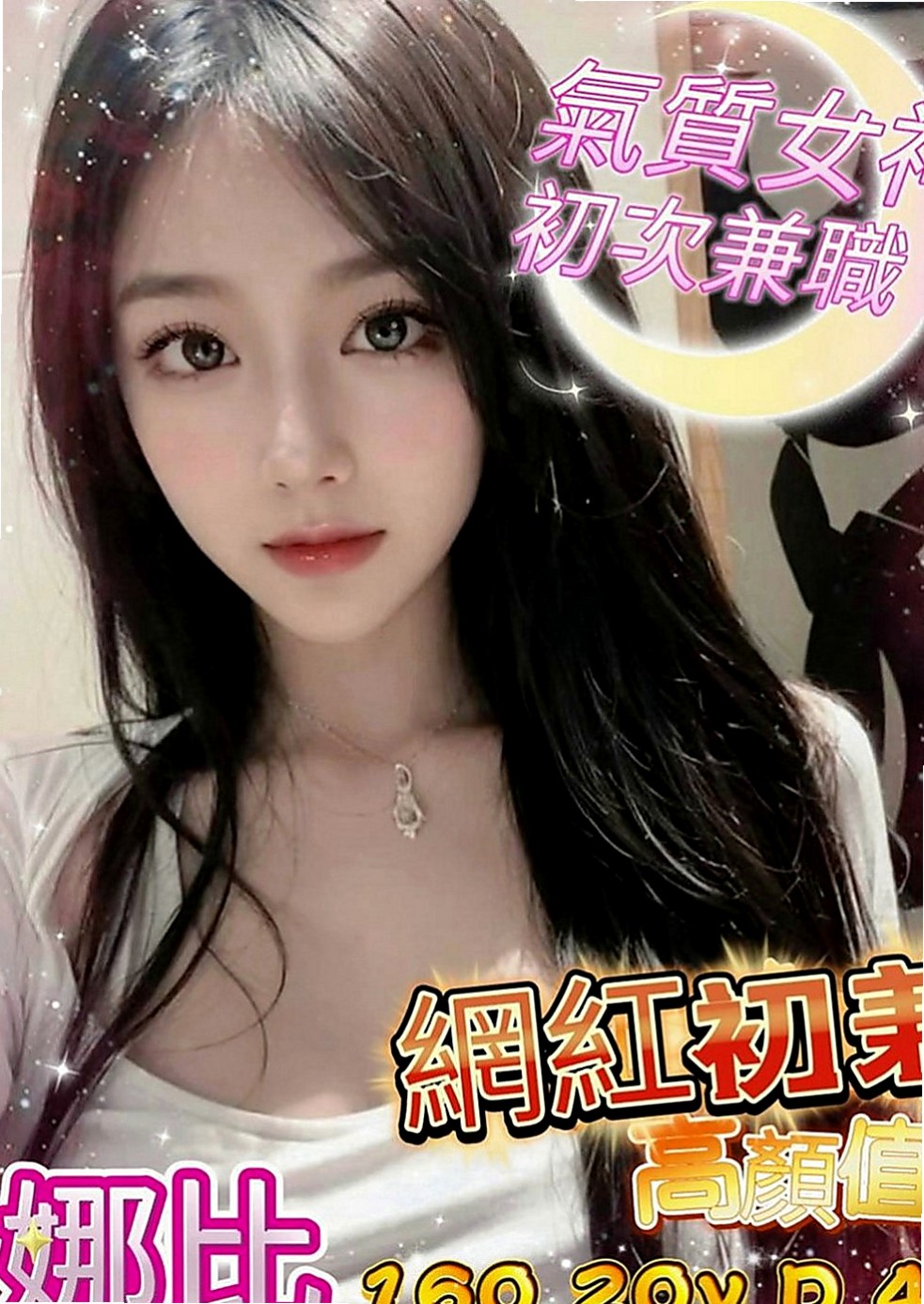 石門外送茶：小旋 |本土台灣妹|169cm|53kg|E罩杯|18歲|#服務：可泡澡 親嘴 摳/舔下面 服務姿勢可配合很多