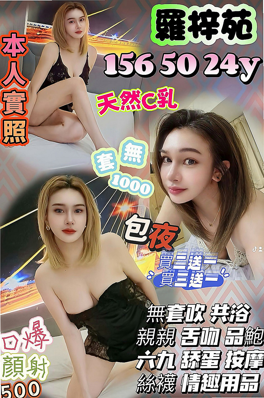 屏東一夜情：艾嘉 |酒促辣妹|169cm|43kg|D罩杯|19歲|熱情主動好操弄唷~ 搞的你不要不要der