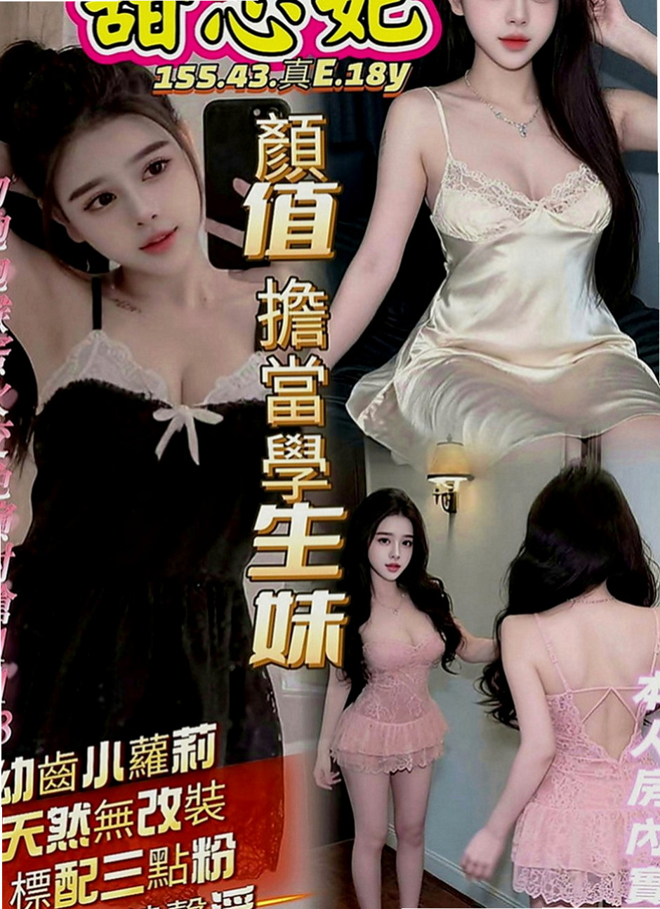 嘉義定點茶|伴遊：小夢 |交大學生妹|163cm|54kg|D罩杯|22歲|很騷 很悶騷 喜歡自慰 大奶晃動 柔軟好揉捏