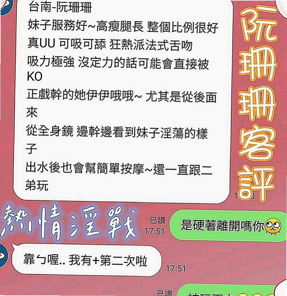 歸仁外約按摩：湘琴 |變裝正妹|165cm|52kg|C罩杯|19歲|mm喜歡做愛，表情很享受愛愛的過程~外貿90分.鮑魚超鮮嫩