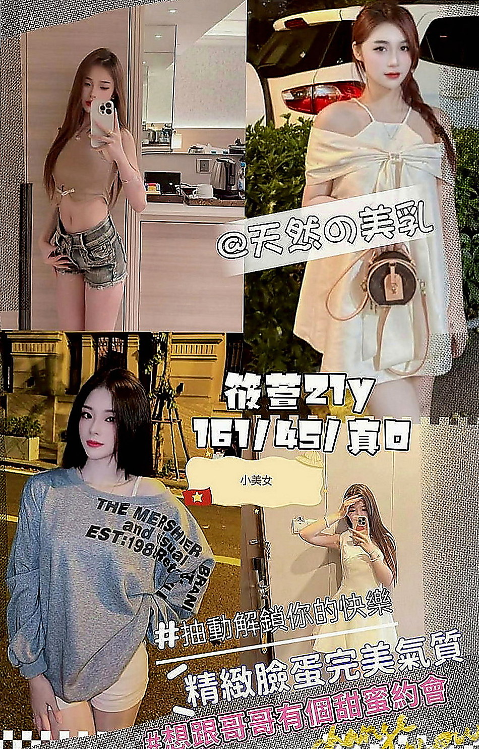 鳥松按摩：萌萌 |文藻學生妹|165cm|49kg|E罩杯|18歲|技巧越多的哥哥她越想要嘗試很會玩 放得開 配合度高 火辣又敢玩