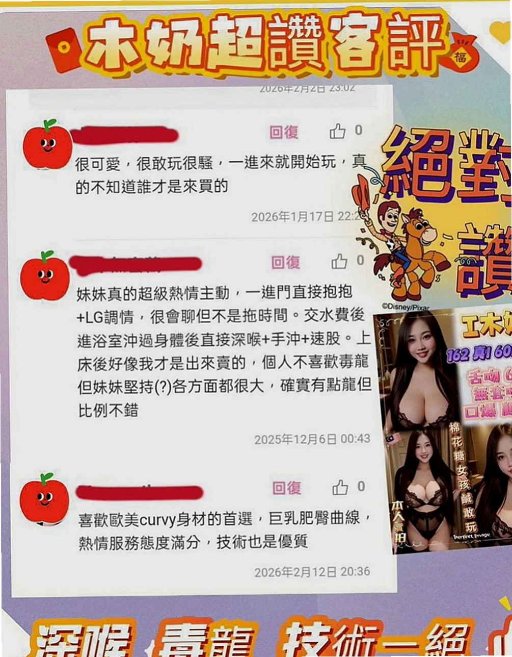 南投外約茶|按摩：玄子 |應屆大一新生|169cm|55kg|D罩杯|22歲|感覺在挑逗你的感覺 建議加節玩更盡興哦~ 備註：【一次性買3節：可免費約2個妹妹】