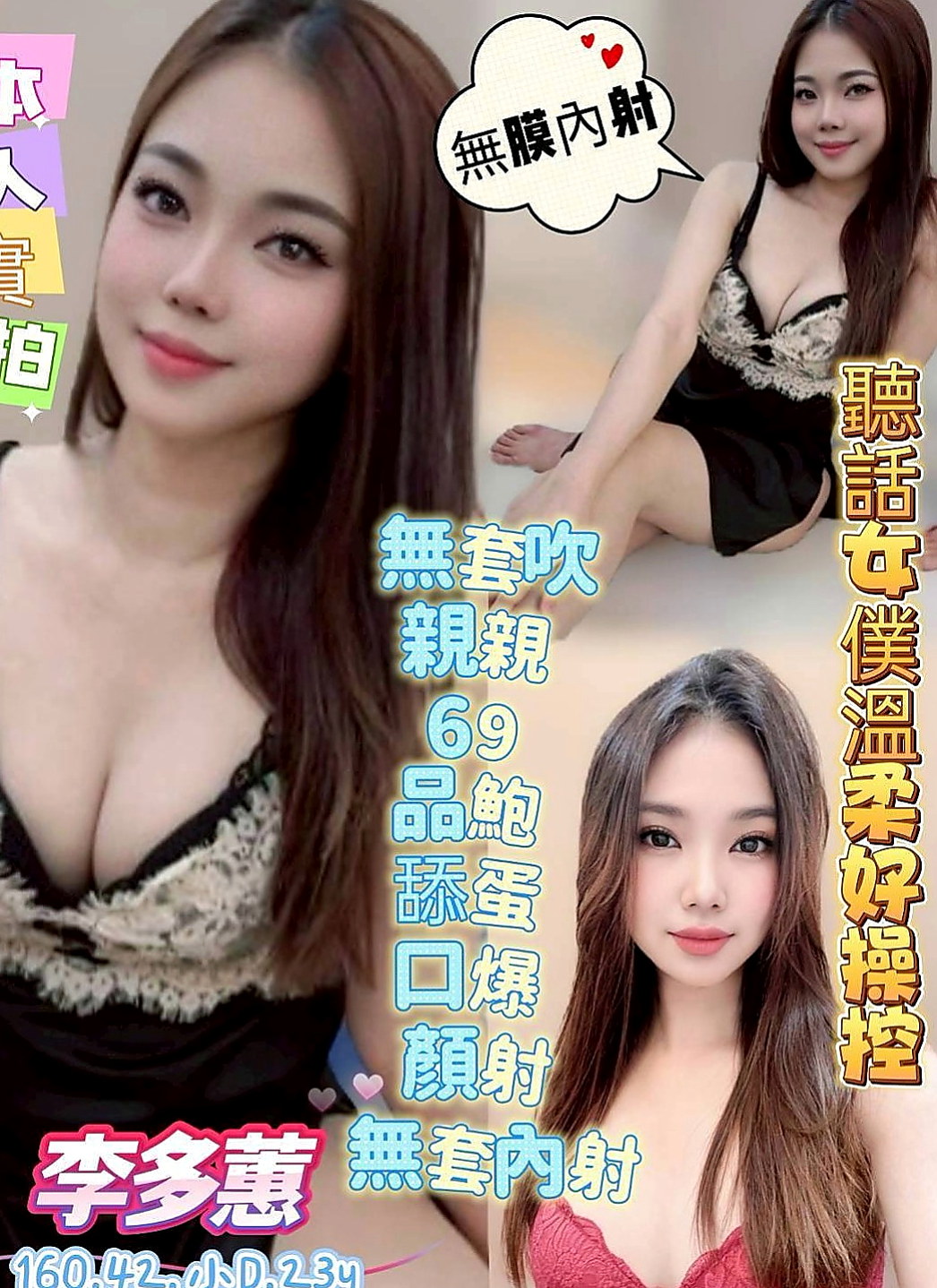 梓官按摩外送：海妮 |在讀學生|169cm|52kg|C罩杯|24歲|性感美女 ，胸部很堅挺，容易高潮會噴水，  鴛鴦浴+69+無套口交+舔奶+吸奶+舔穴