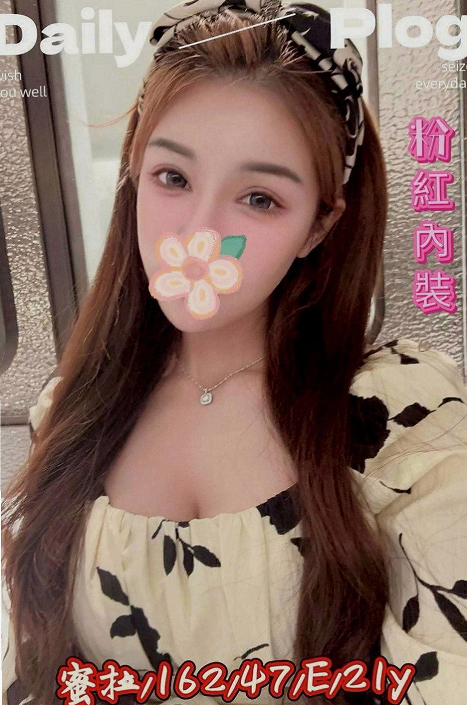 甲仙一夜情：蒂拉 |超級敢玩熟女|169cm|45kg|C罩杯|23歲|可玩69 配合度超級高 1P不好玩  小隻馬甜美可愛 好相處 有女友FU